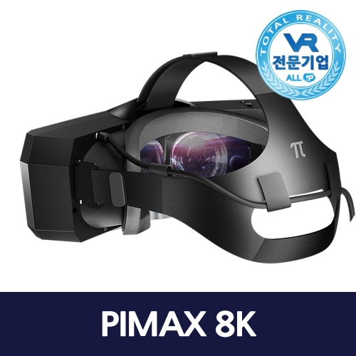 파이맥스 8K VR VR기기 PC용VR 시야각200도 안전교육 도시관광 해외여행 우주체험 IMAX 영화감상 체감형VR 테마파크 고퀄리티게임 VR게임기