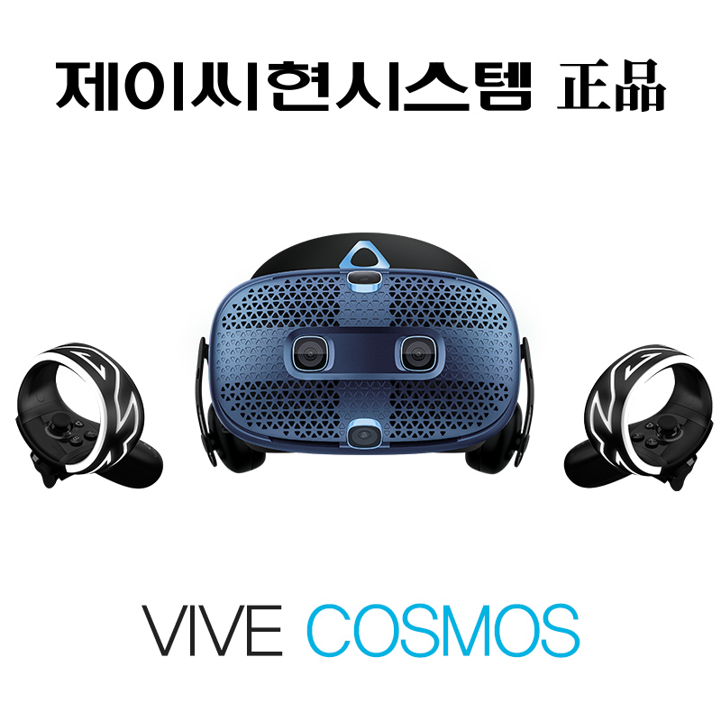 HTC VIVE 바이브 코스모스 Cosmos 국내정발정품 VR기기 VR추천 VR게임기
