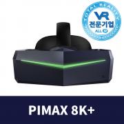 파이맥스 8K+ VR게임기