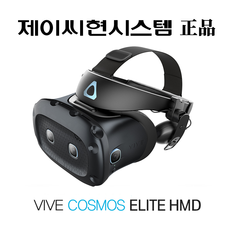 HTC VIVE 바이브 코스모스 엘리트 Cosmos Elite VR 기기 스팀 게임 하프라이프 알릭스 추천 정품 VR게임기