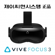 HTC VIVE Focus 바이브 포커스3 독립형 VR 기기