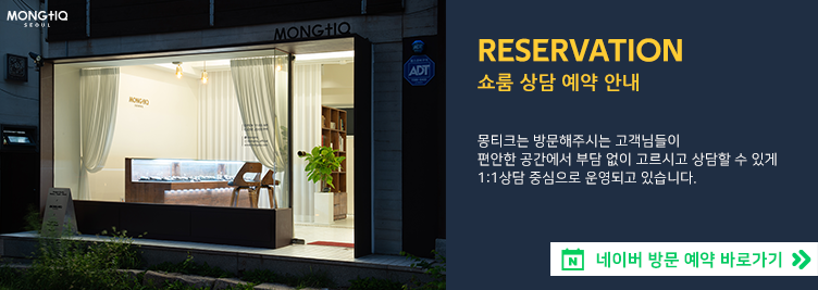 MONGTIQ_Shop_Reservation_161653.png