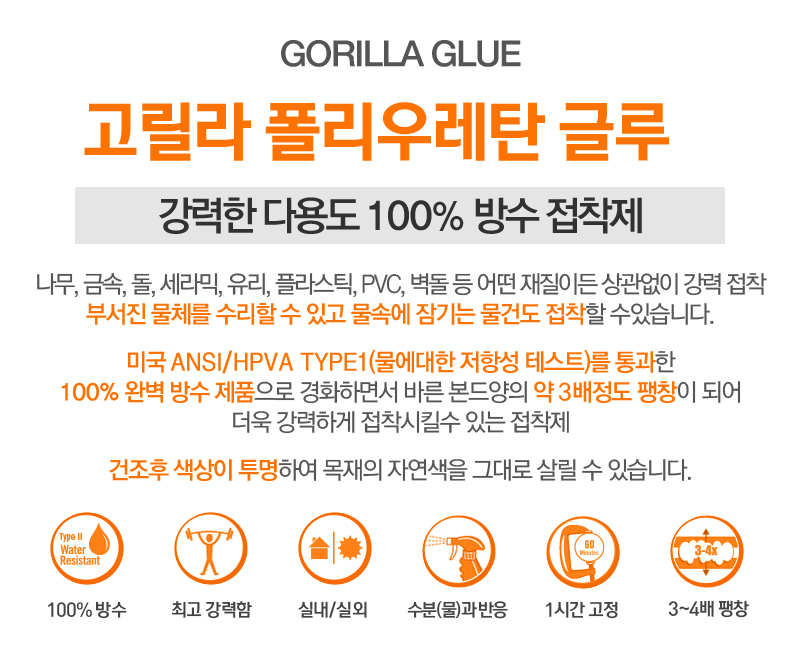 gorillaglue-2_161620.jpg