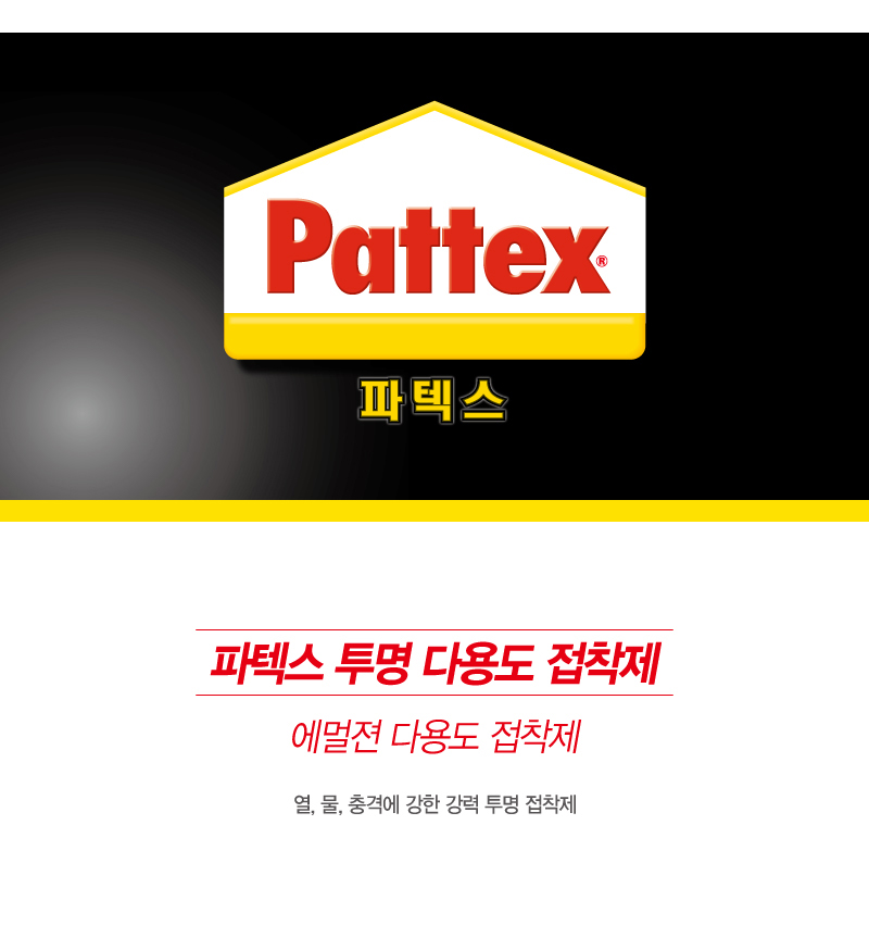 pattex-1_155050.jpg