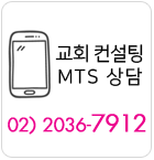 MTS 문의전화