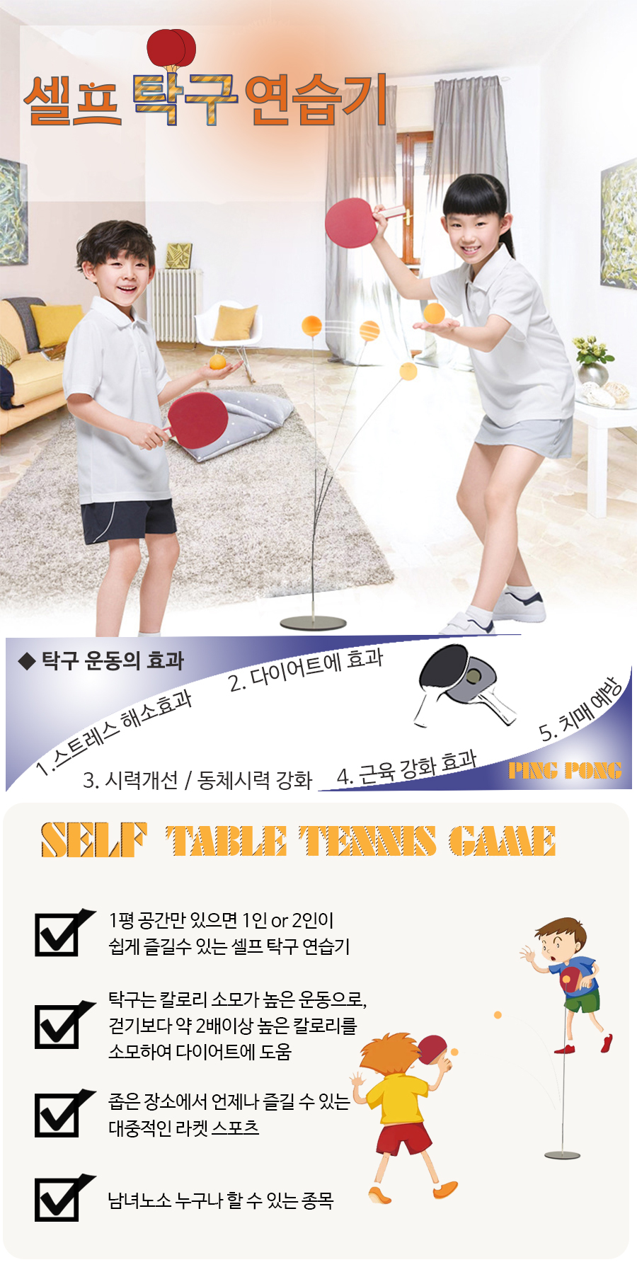 table_tennis_ball_contents01_173816.jpg